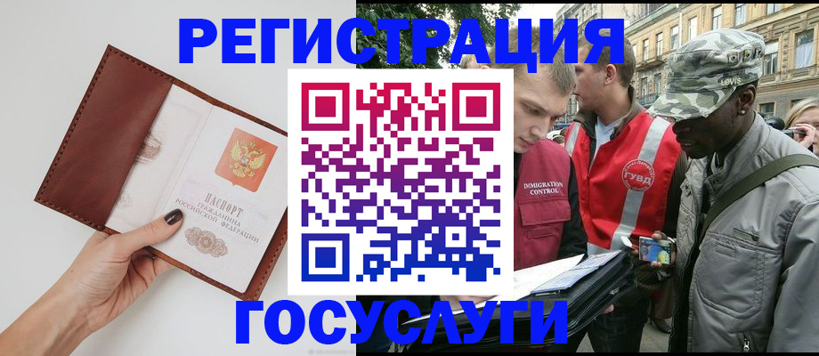 прописка иностранных граждан в Ессентуках