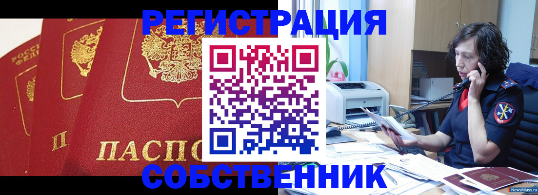 прописка ребенка в Ессентуках